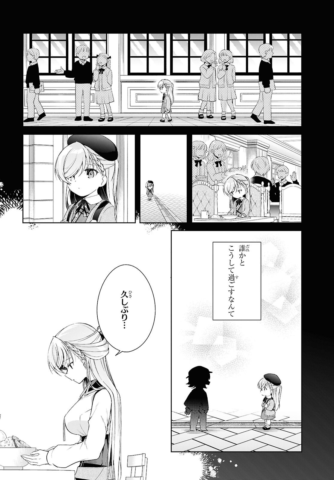 Isshiki-san wa Koi o Shiritai. - Chapter 51 - Page 26
