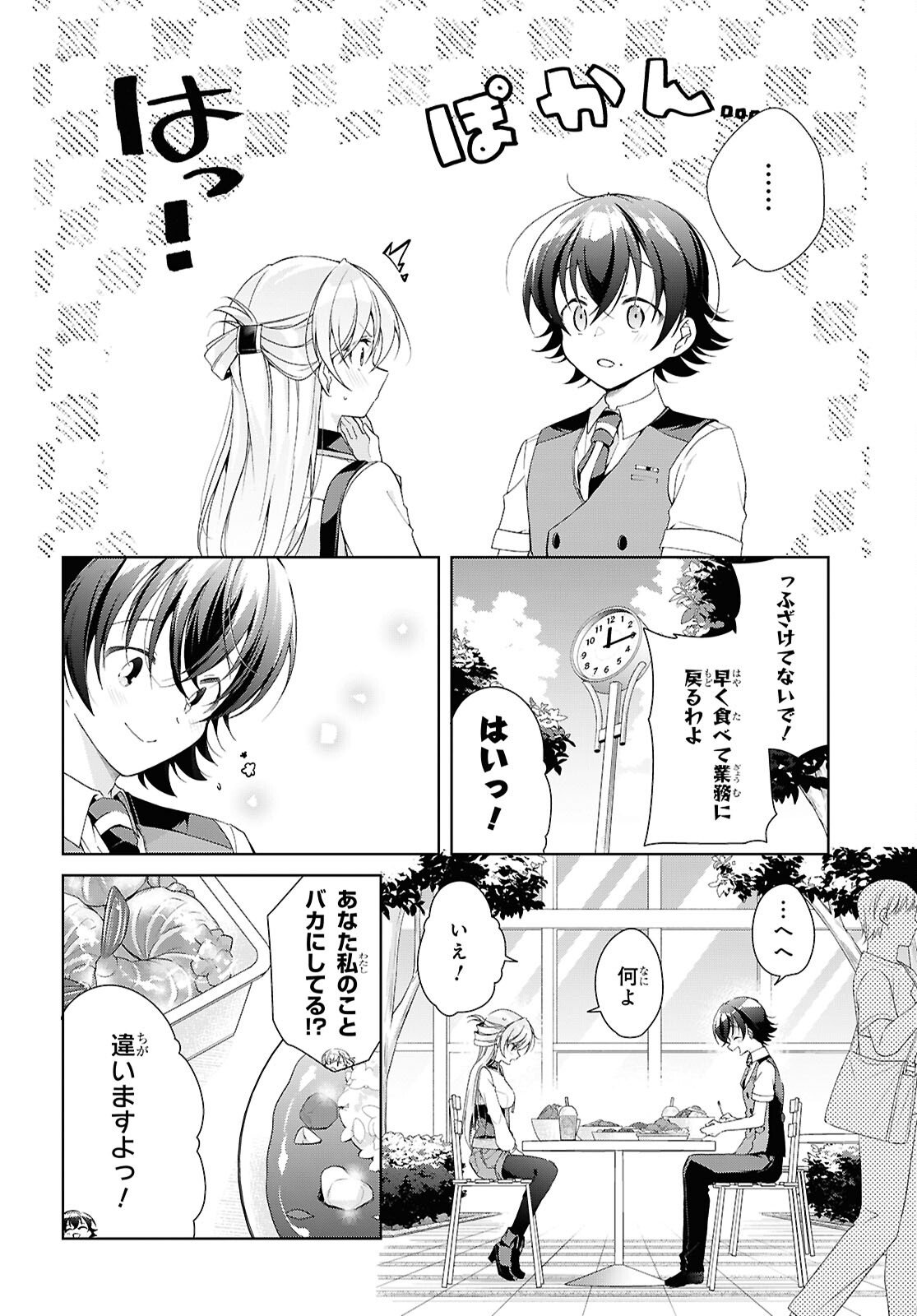 Isshiki-san wa Koi o Shiritai. - Chapter 51 - Page 28