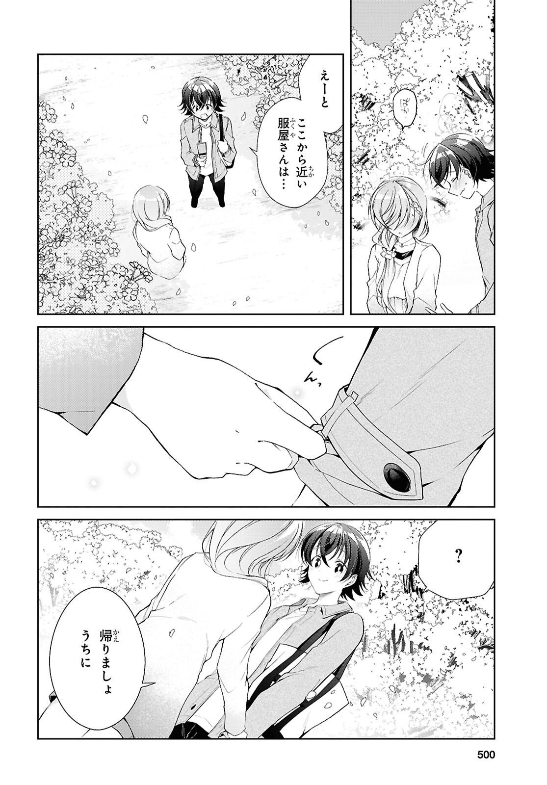 Isshiki-san wa Koi o Shiritai. - Chapter 52.5 - Page 26