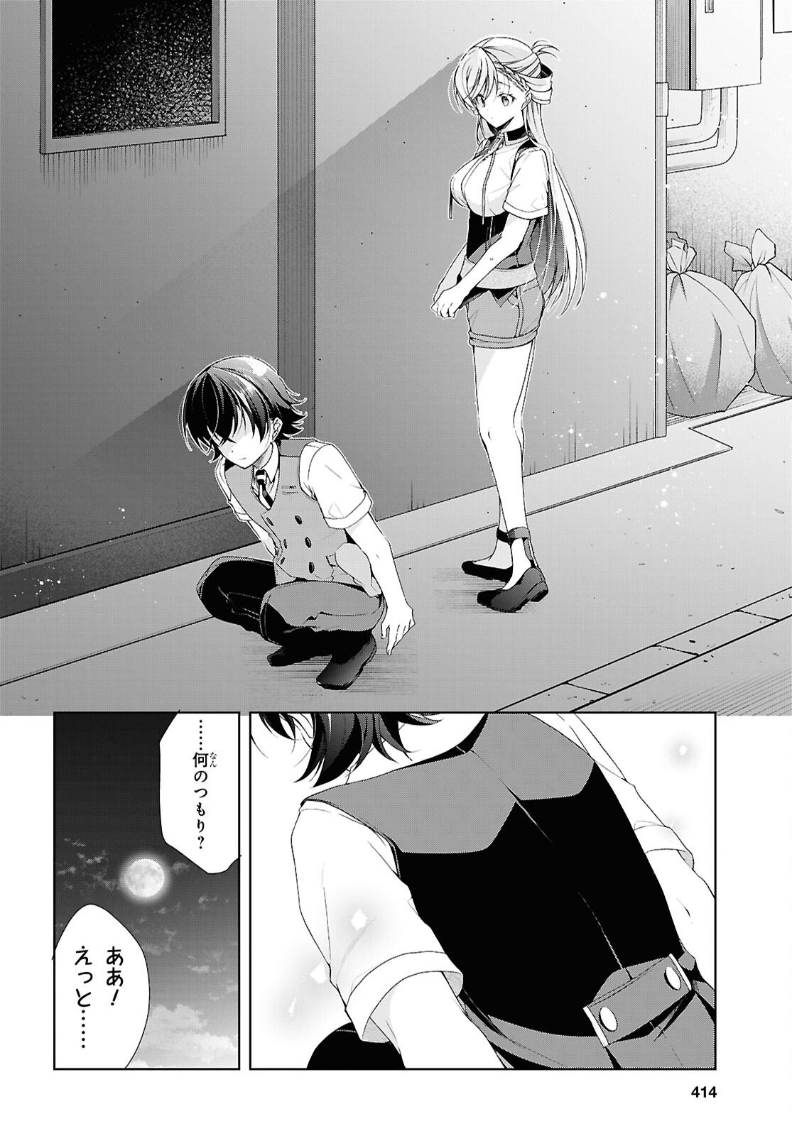 Isshiki-san wa Koi o Shiritai. Chap 52 - Next Chap 53