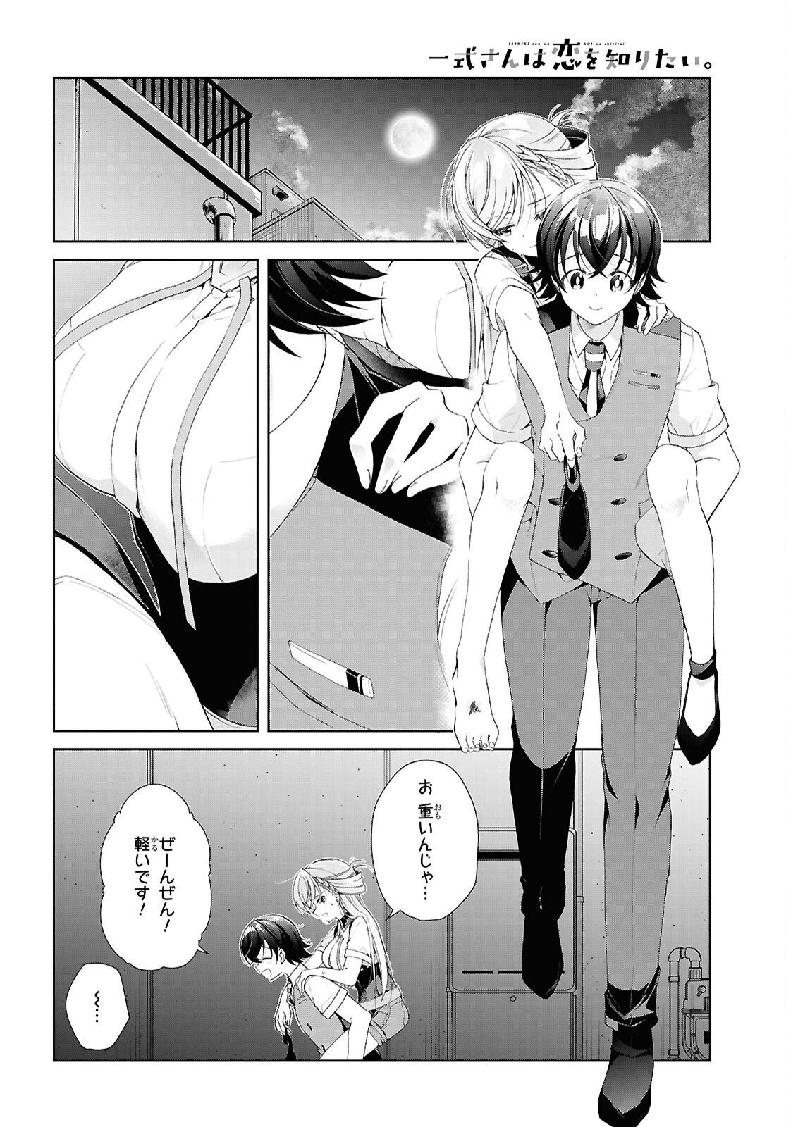 Isshiki-san wa Koi o Shiritai. Chap 52 - Next Chap 53