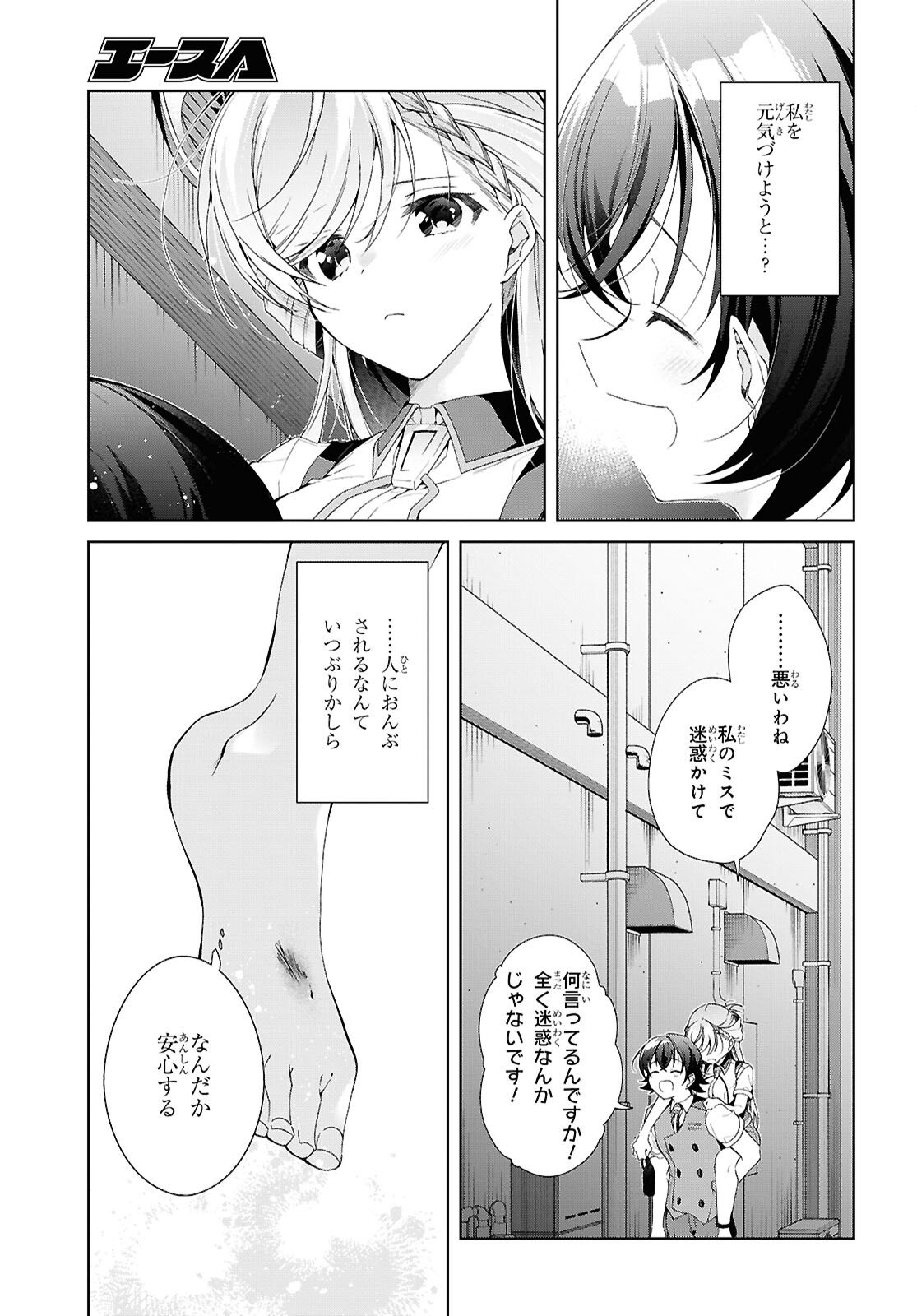Isshiki-san wa Koi o Shiritai. Chap 52 - Next Chap 53