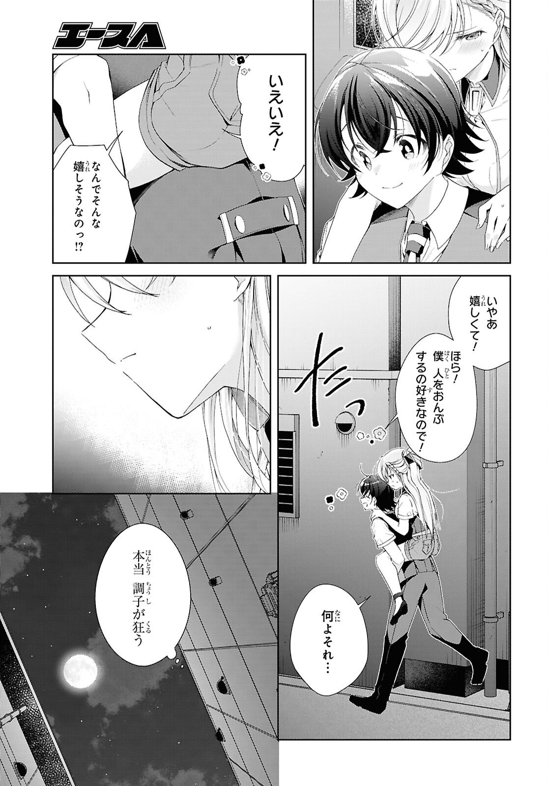 Isshiki-san wa Koi o Shiritai. Chap 52 - Next Chap 53