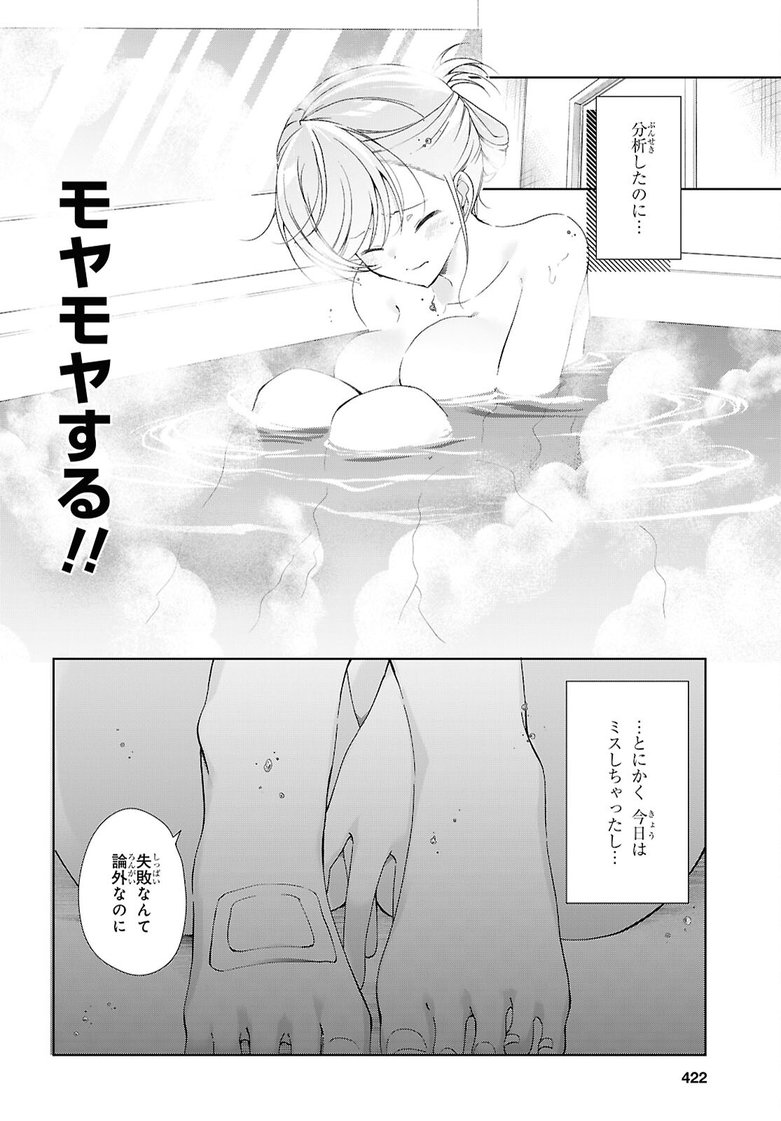 Isshiki-san wa Koi o Shiritai. Chap 52 - Next Chap 53