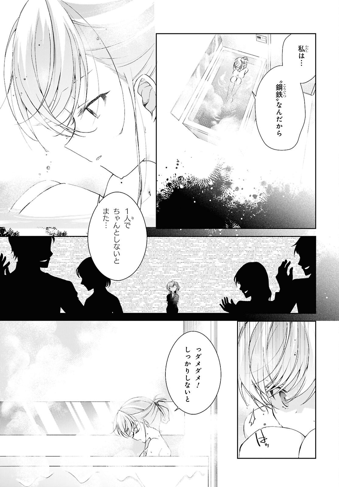 Isshiki-san wa Koi o Shiritai. Chap 52 - Next Chap 53