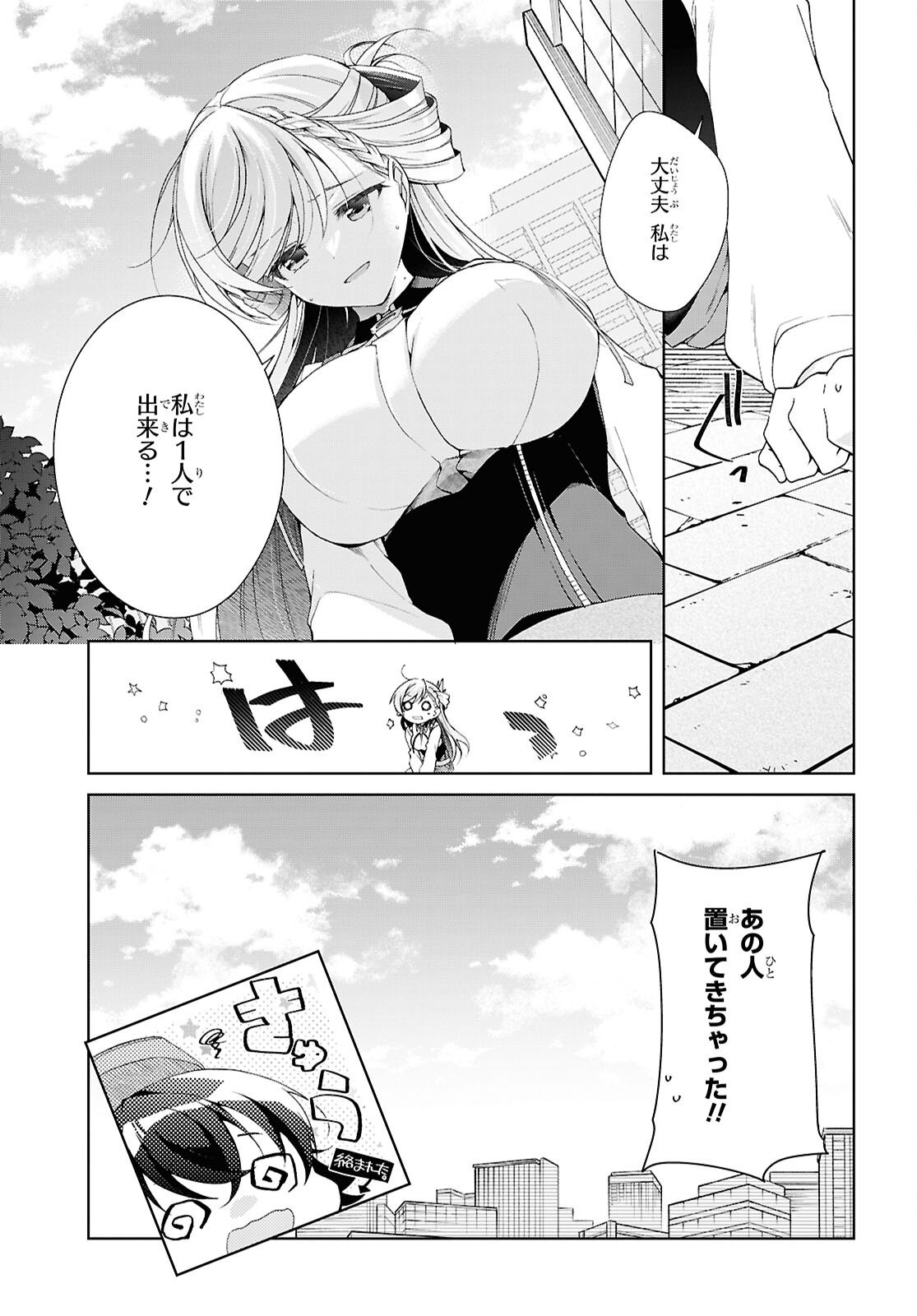 Isshiki-san wa Koi o Shiritai. Chap 52 - Next Chap 53