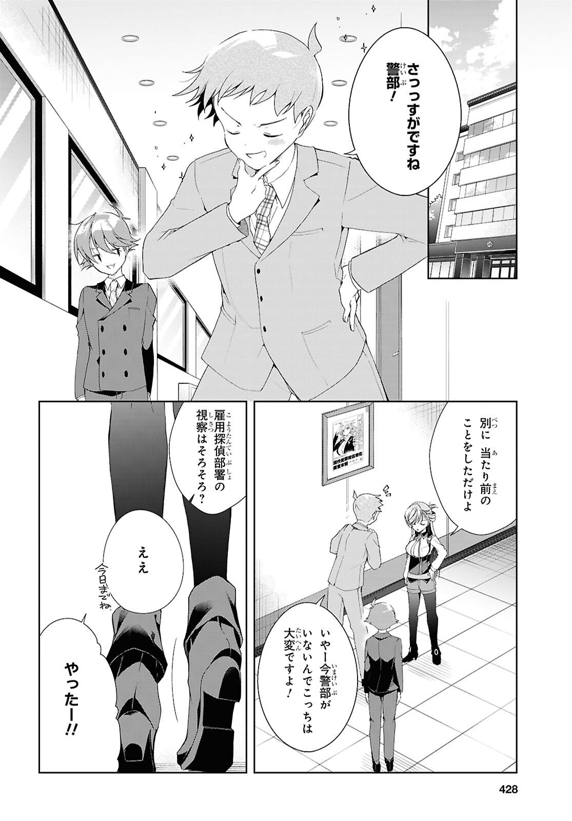 Isshiki-san wa Koi o Shiritai. Chap 52 - Next Chap 53