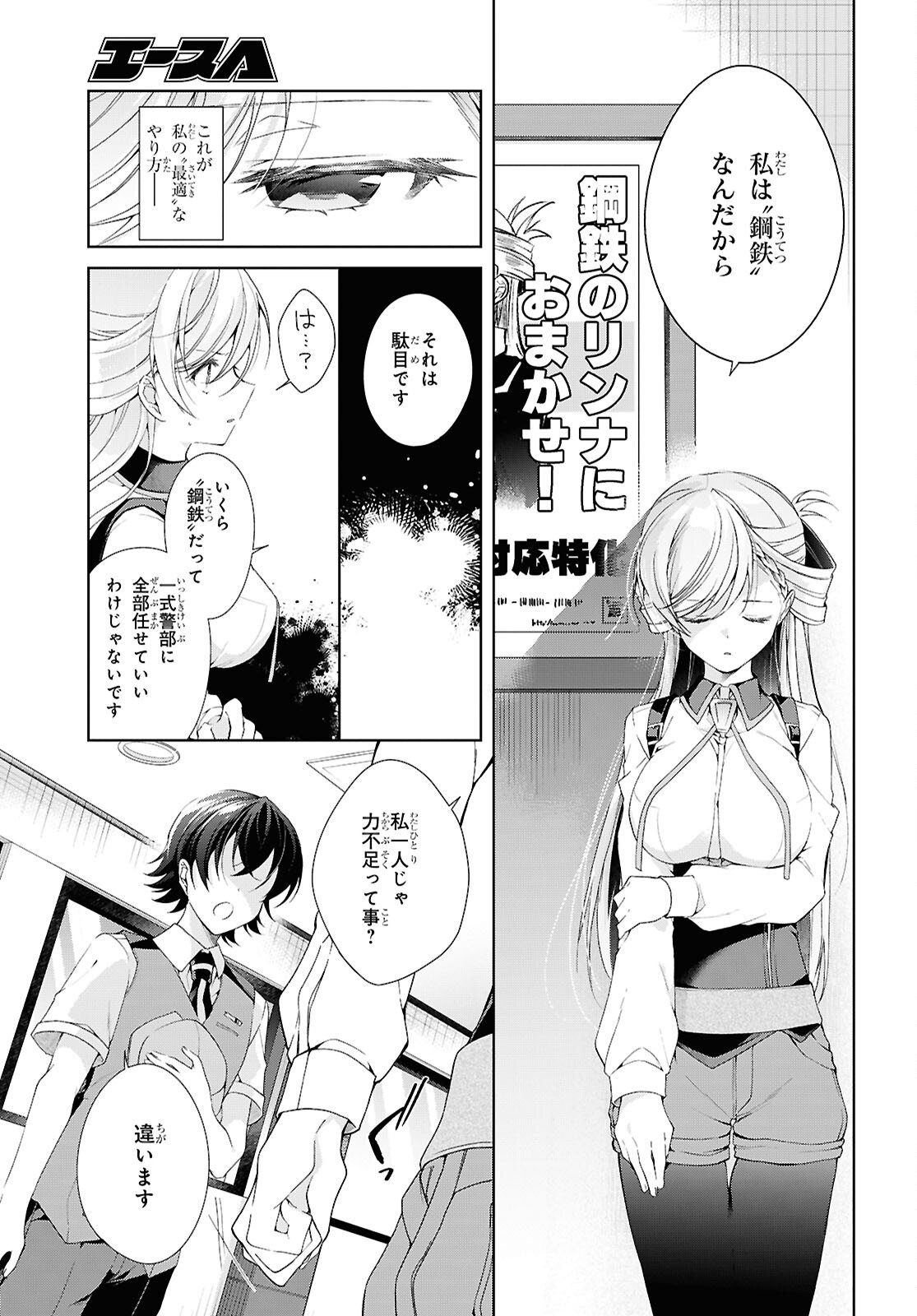 Isshiki-san wa Koi o Shiritai. Chap 52 - Next Chap 53
