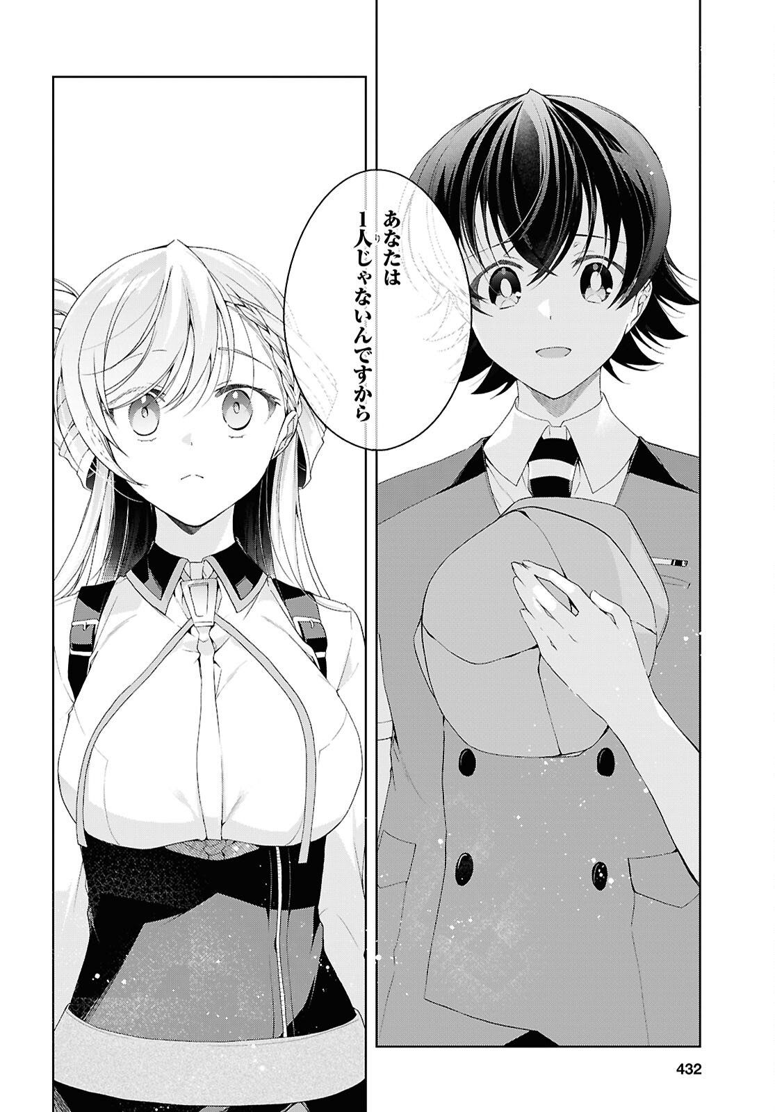 Isshiki-san wa Koi o Shiritai. Chap 52 - Next Chap 53