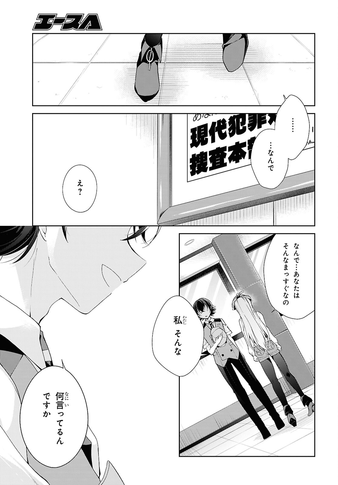 Isshiki-san wa Koi o Shiritai. Chap 52 - Next Chap 53