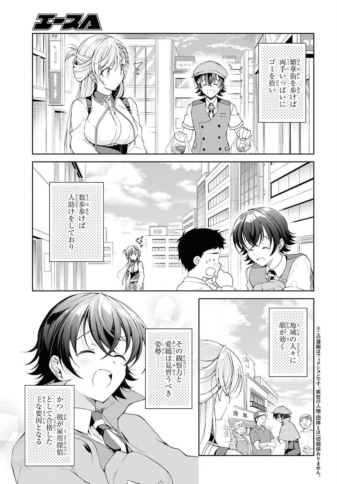 Isshiki-san wa Koi o Shiritai. Chap 52 - Next Chap 53