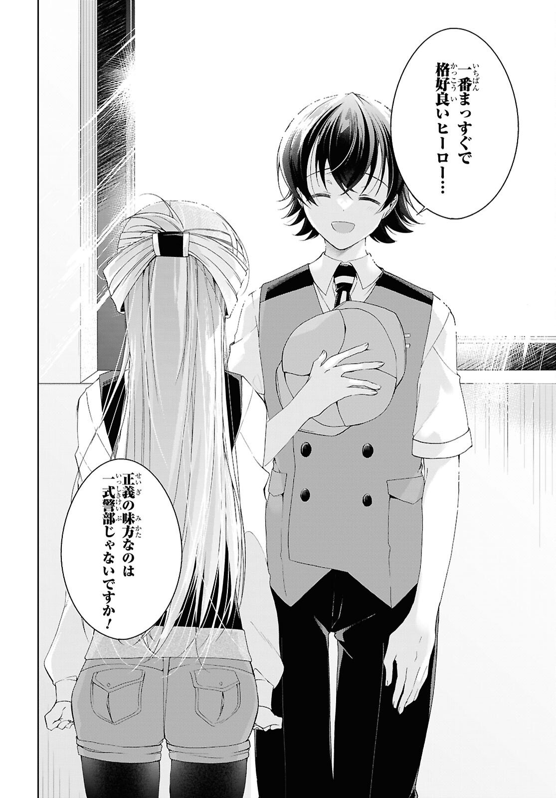 Isshiki-san wa Koi o Shiritai. Chap 52 - Next Chap 53
