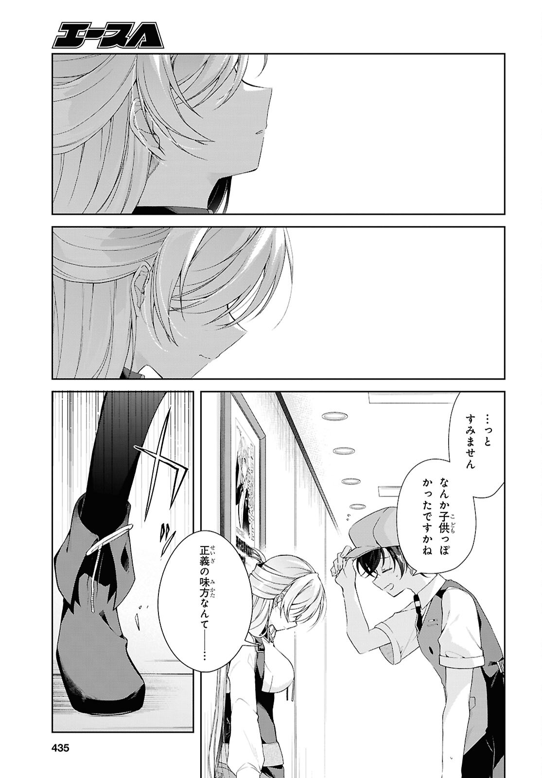 Isshiki-san wa Koi o Shiritai. Chap 52 - Next Chap 53