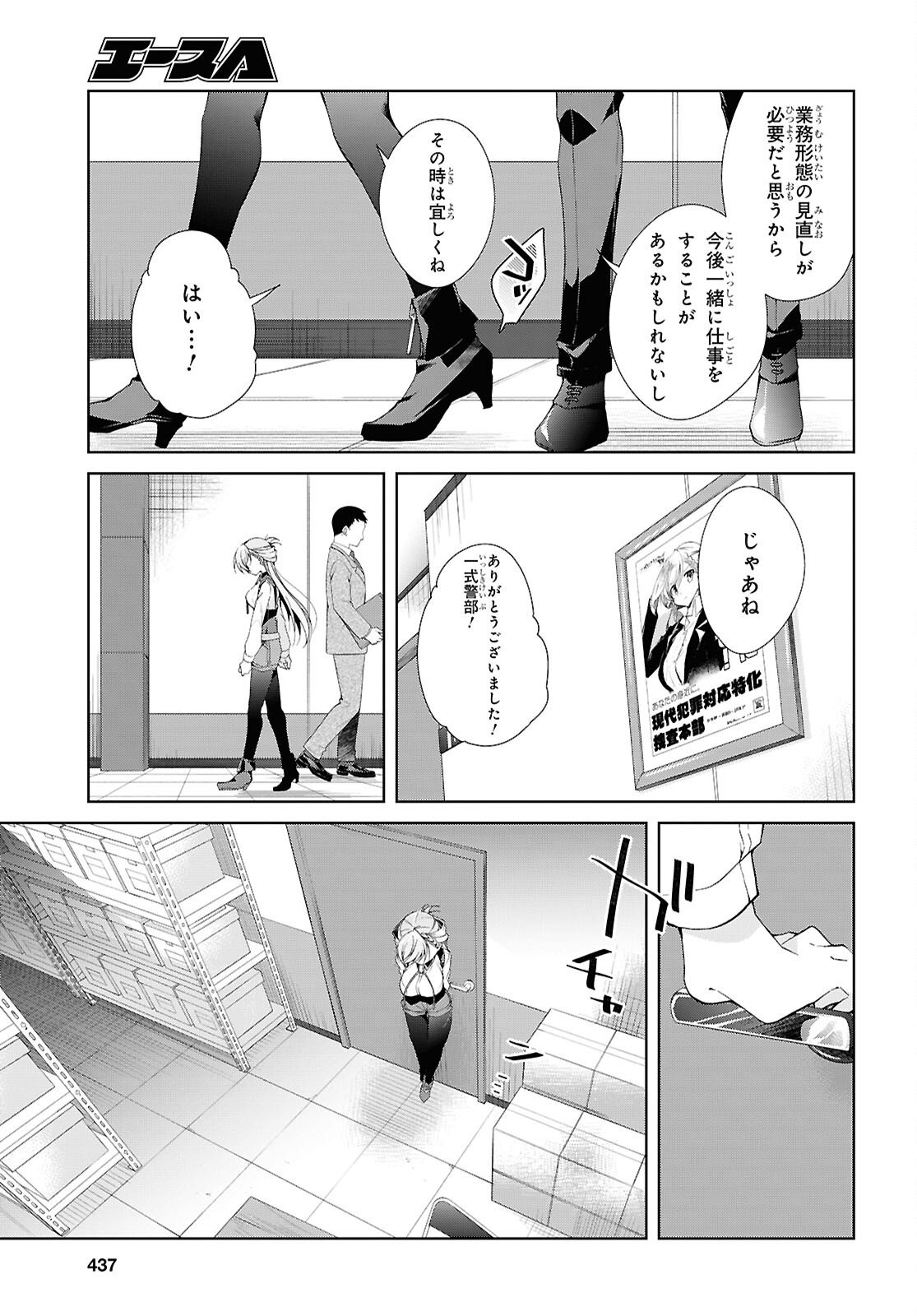 Isshiki-san wa Koi o Shiritai. Chap 52 - Next Chap 53