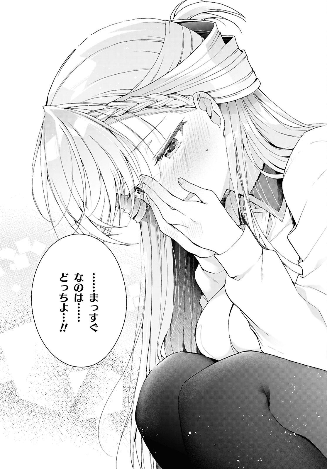 Isshiki-san wa Koi o Shiritai. Chap 52 - Next Chap 53