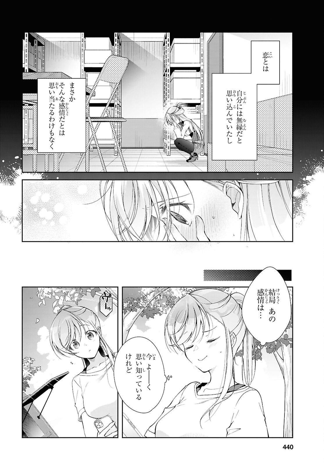 Isshiki-san wa Koi o Shiritai. Chap 52 - Next Chap 53
