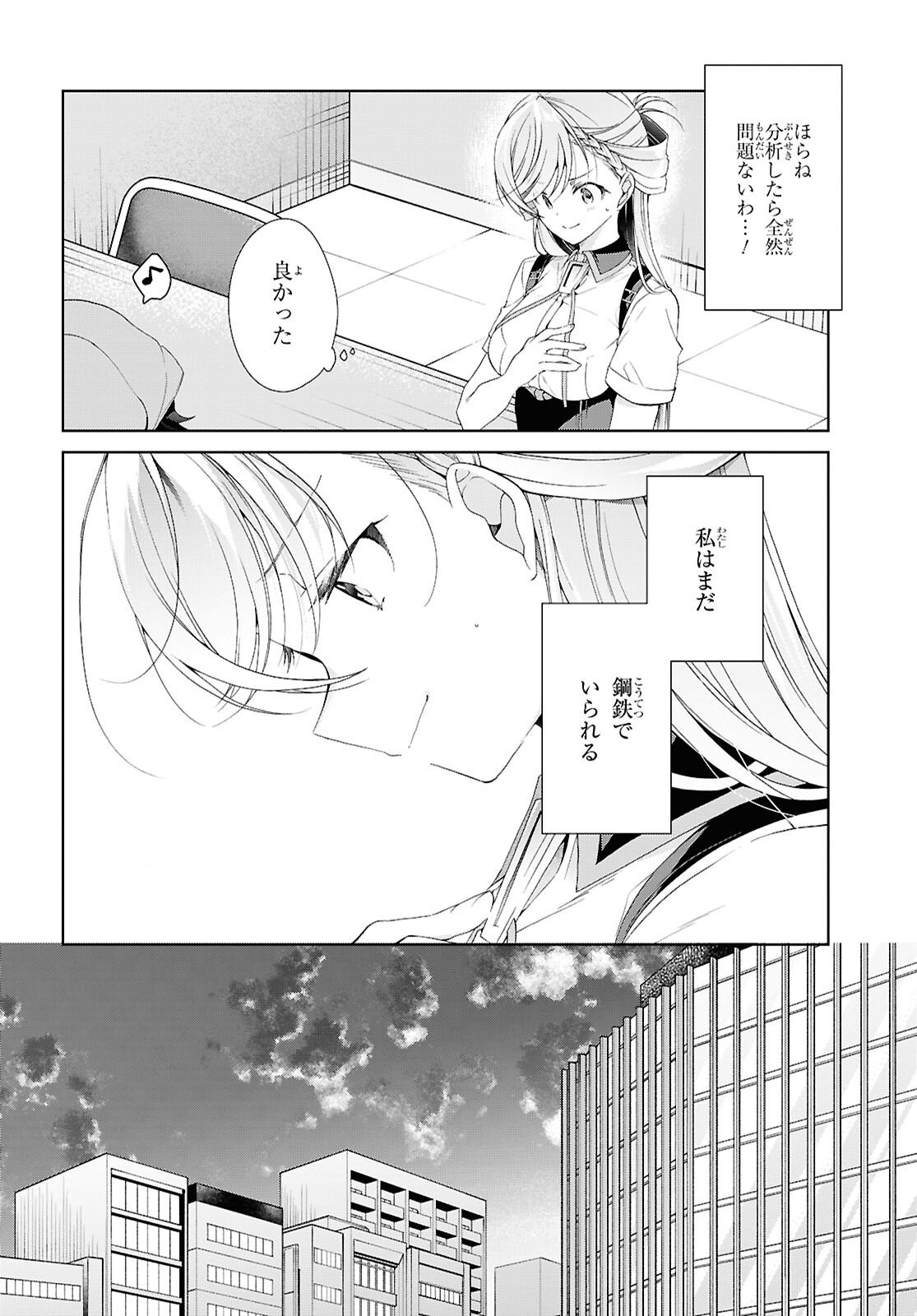Isshiki-san wa Koi o Shiritai. Chap 52 - Next Chap 53