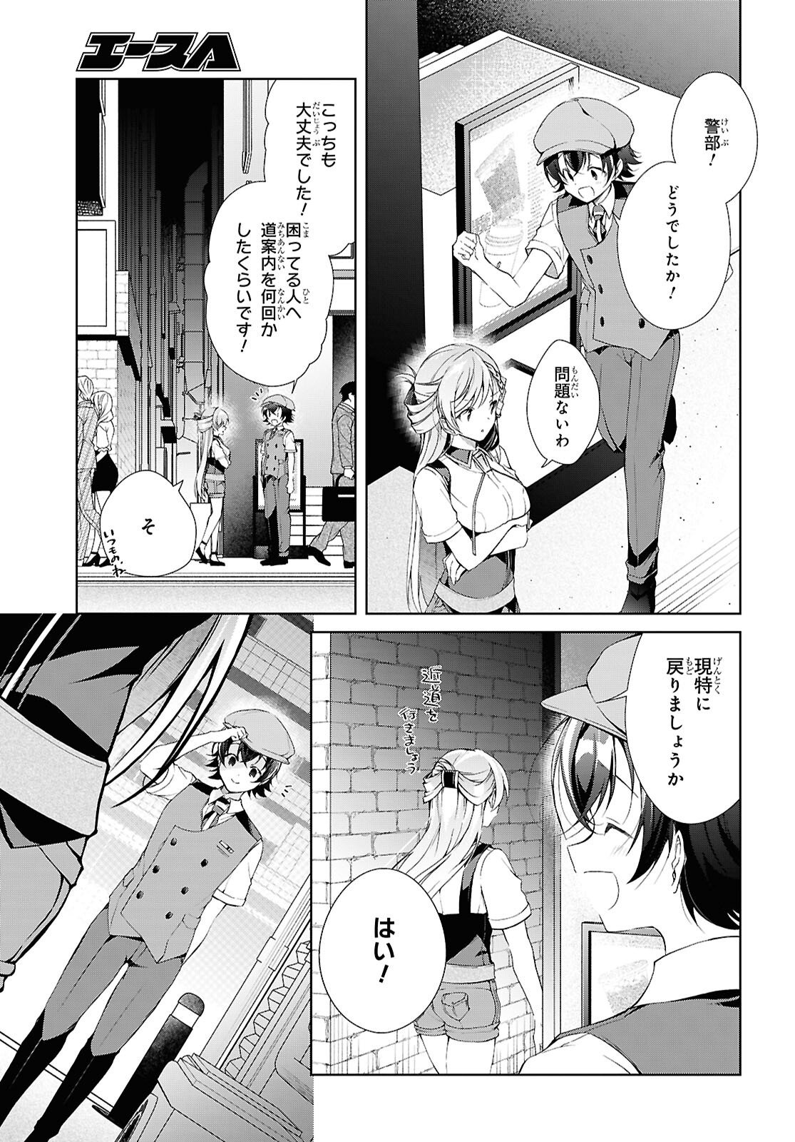 Isshiki-san wa Koi o Shiritai. Chap 52 - Next Chap 53