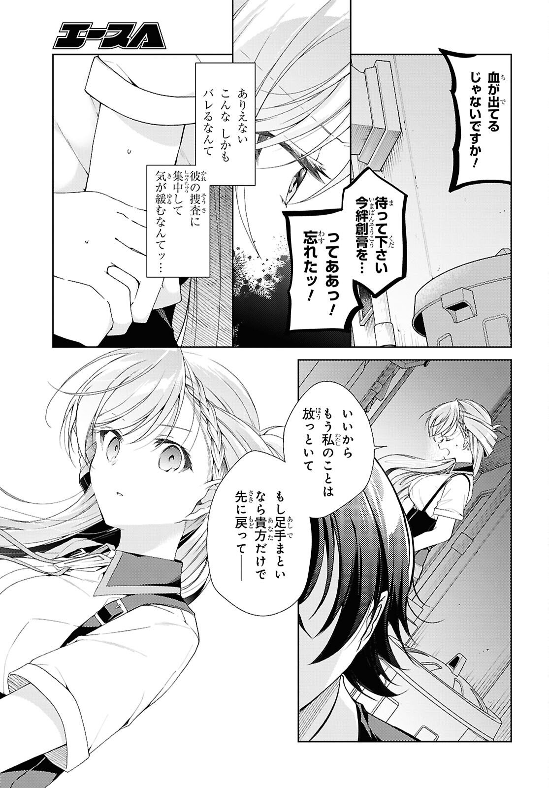 Isshiki-san wa Koi o Shiritai. Chap 52 - Next Chap 53