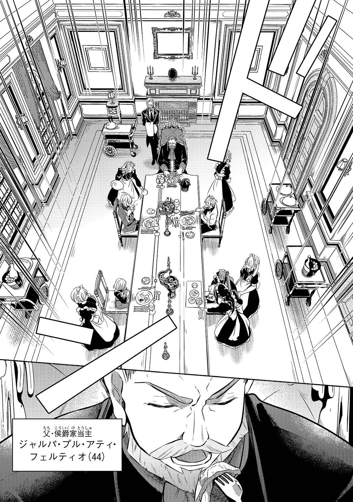 Okiraku Ryoushu no Tanoshii Ryouchi Bouei ~Seisan-kei Majutsu de Na mo na Kimura wo Saikyou no Jousai Toshi ni~ - Chapter 1 - Page 11