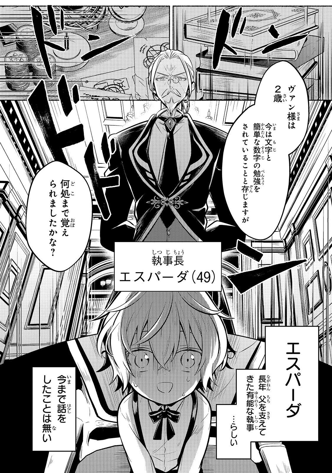 Okiraku Ryoushu no Tanoshii Ryouchi Bouei ~Seisan-kei Majutsu de Na mo na Kimura wo Saikyou no Jousai Toshi ni~ - Chapter 1 - Page 22