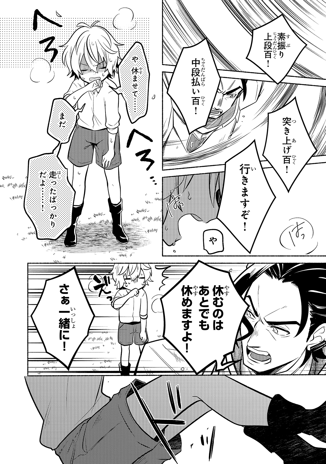 Okiraku Ryoushu no Tanoshii Ryouchi Bouei ~Seisan-kei Majutsu de Na mo na Kimura wo Saikyou no Jousai Toshi ni~ - Chapter 1 - Page 36