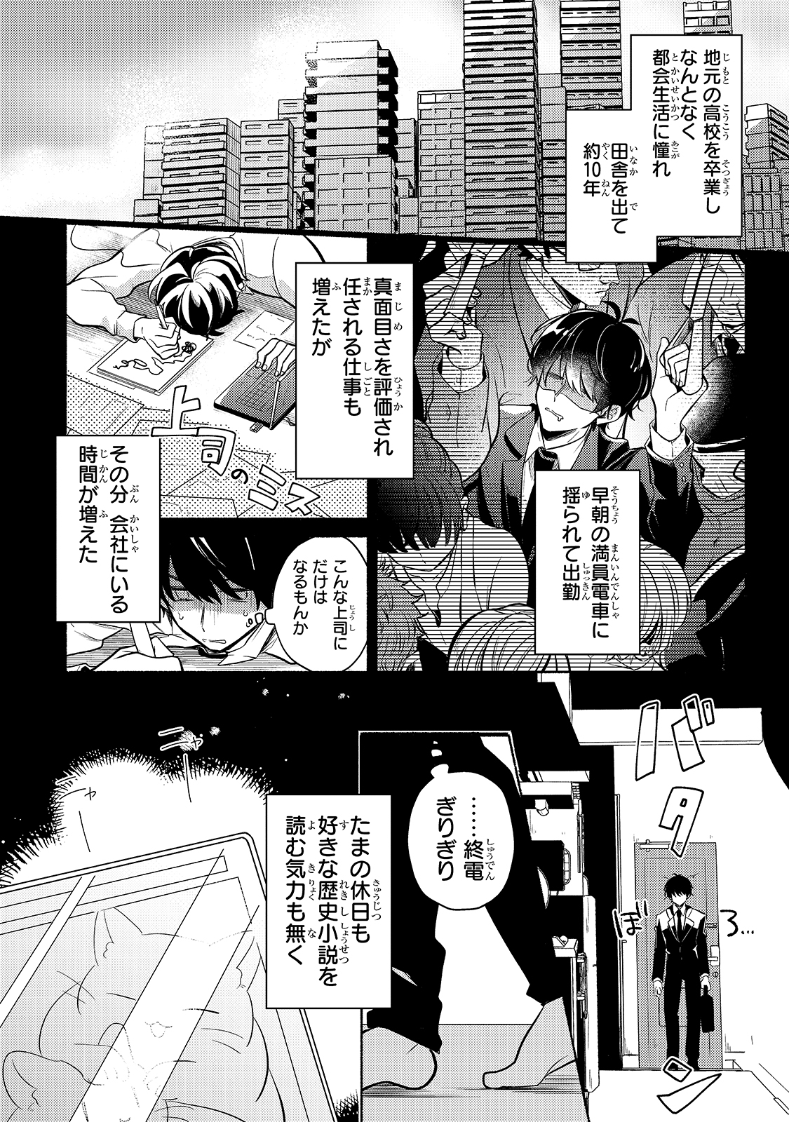 Okiraku Ryoushu no Tanoshii Ryouchi Bouei ~Seisan-kei Majutsu de Na mo na Kimura wo Saikyou no Jousai Toshi ni~ - Chapter 1 - Page 4