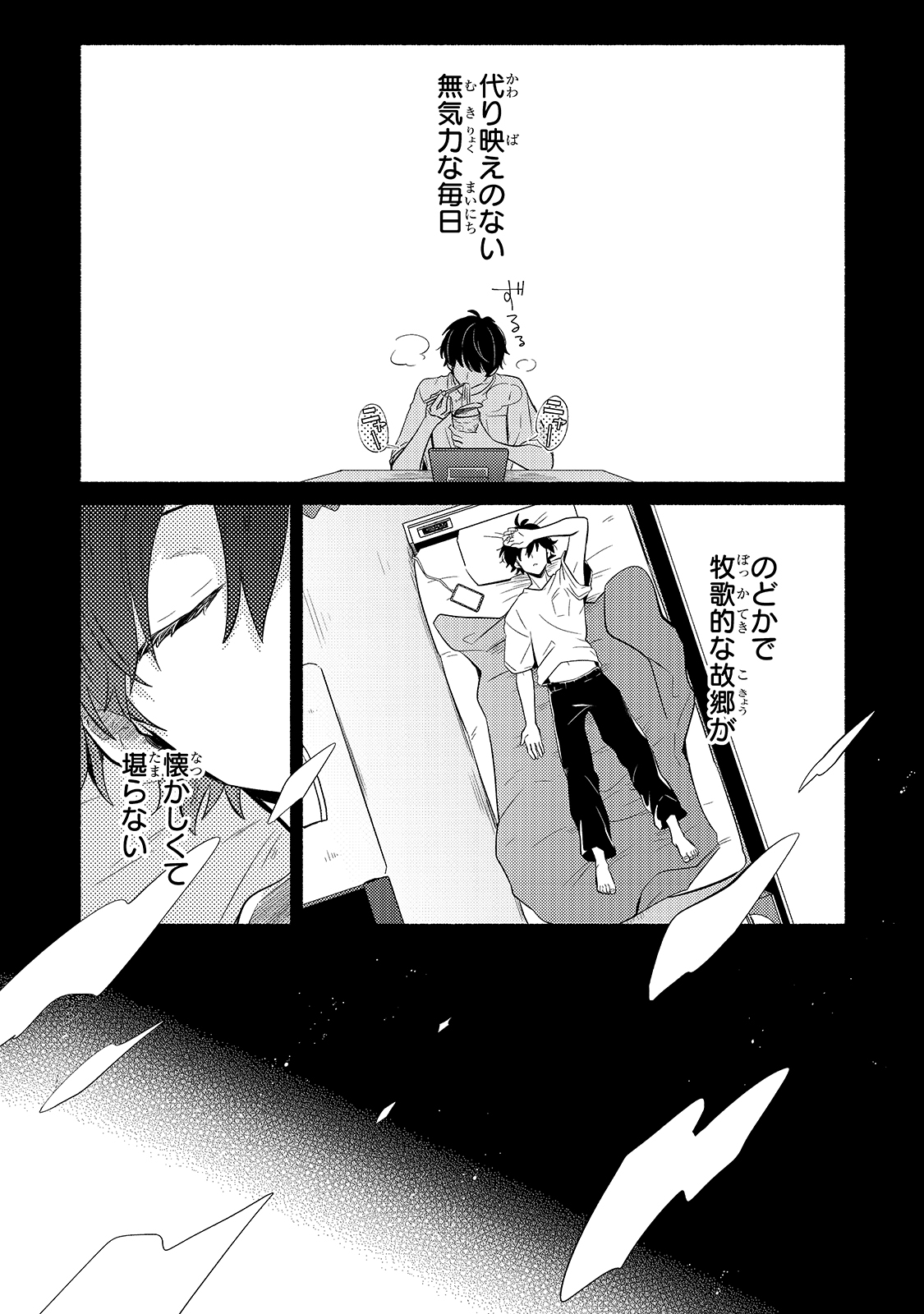 Okiraku Ryoushu no Tanoshii Ryouchi Bouei ~Seisan-kei Majutsu de Na mo na Kimura wo Saikyou no Jousai Toshi ni~ - Chapter 1 - Page 5