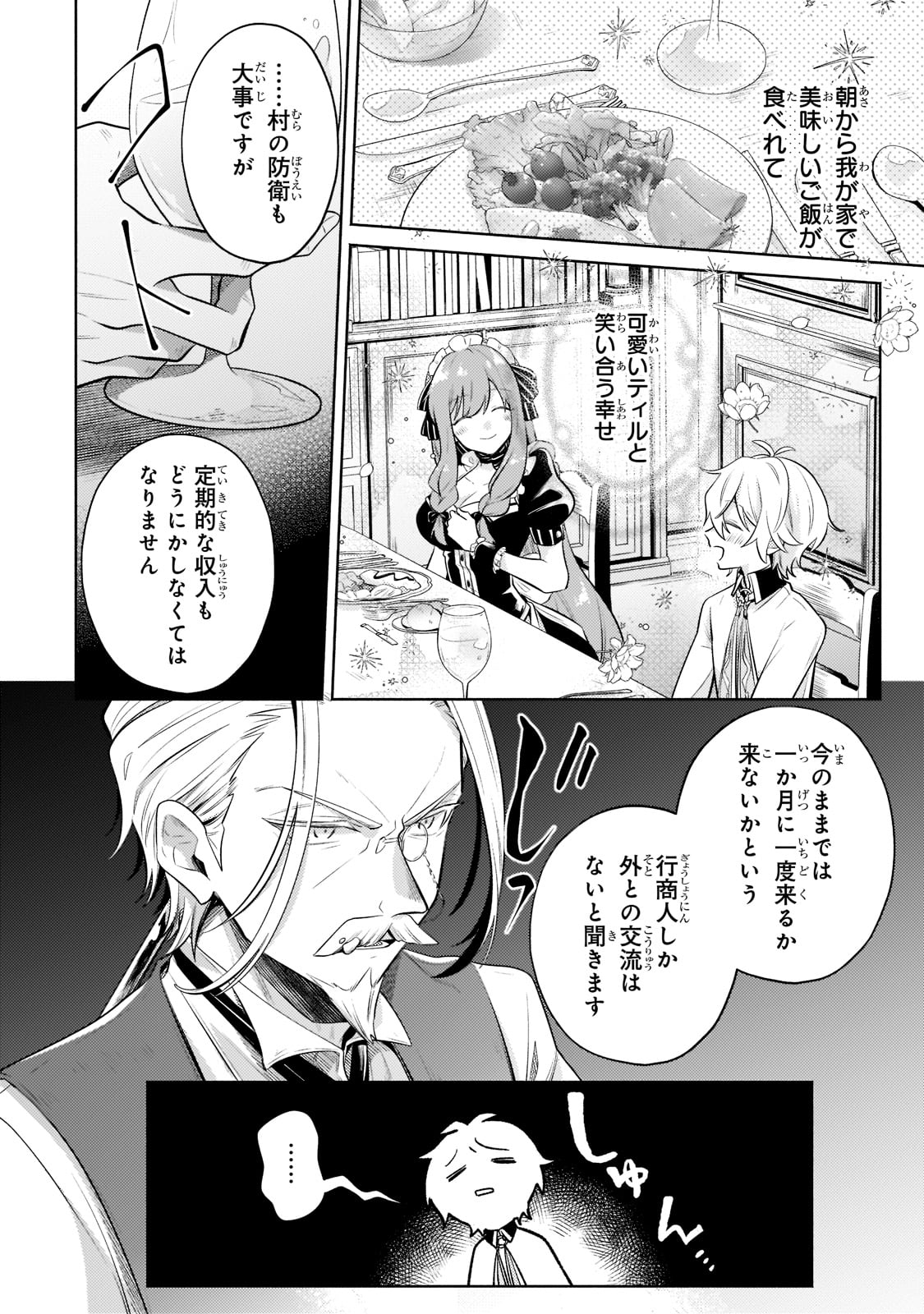 Okiraku Ryoushu no Tanoshii Ryouchi Bouei ~Seisan-kei Majutsu de Na mo na Kimura wo Saikyou no Jousai Toshi ni~ - Chapter 10 - Page 11