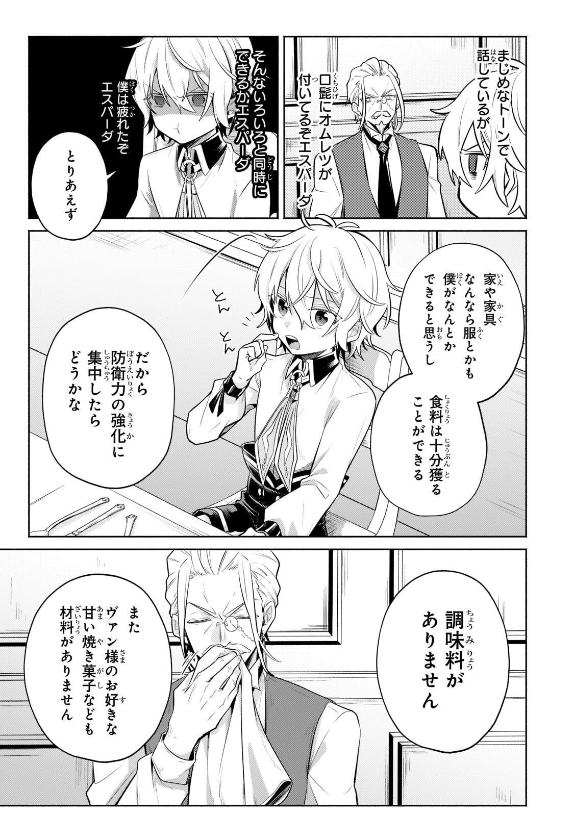 Okiraku Ryoushu no Tanoshii Ryouchi Bouei ~Seisan-kei Majutsu de Na mo na Kimura wo Saikyou no Jousai Toshi ni~ - Chapter 10 - Page 12