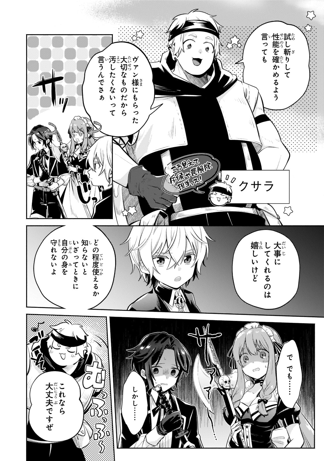 Okiraku Ryoushu no Tanoshii Ryouchi Bouei ~Seisan-kei Majutsu de Na mo na Kimura wo Saikyou no Jousai Toshi ni~ - Chapter 10 - Page 15