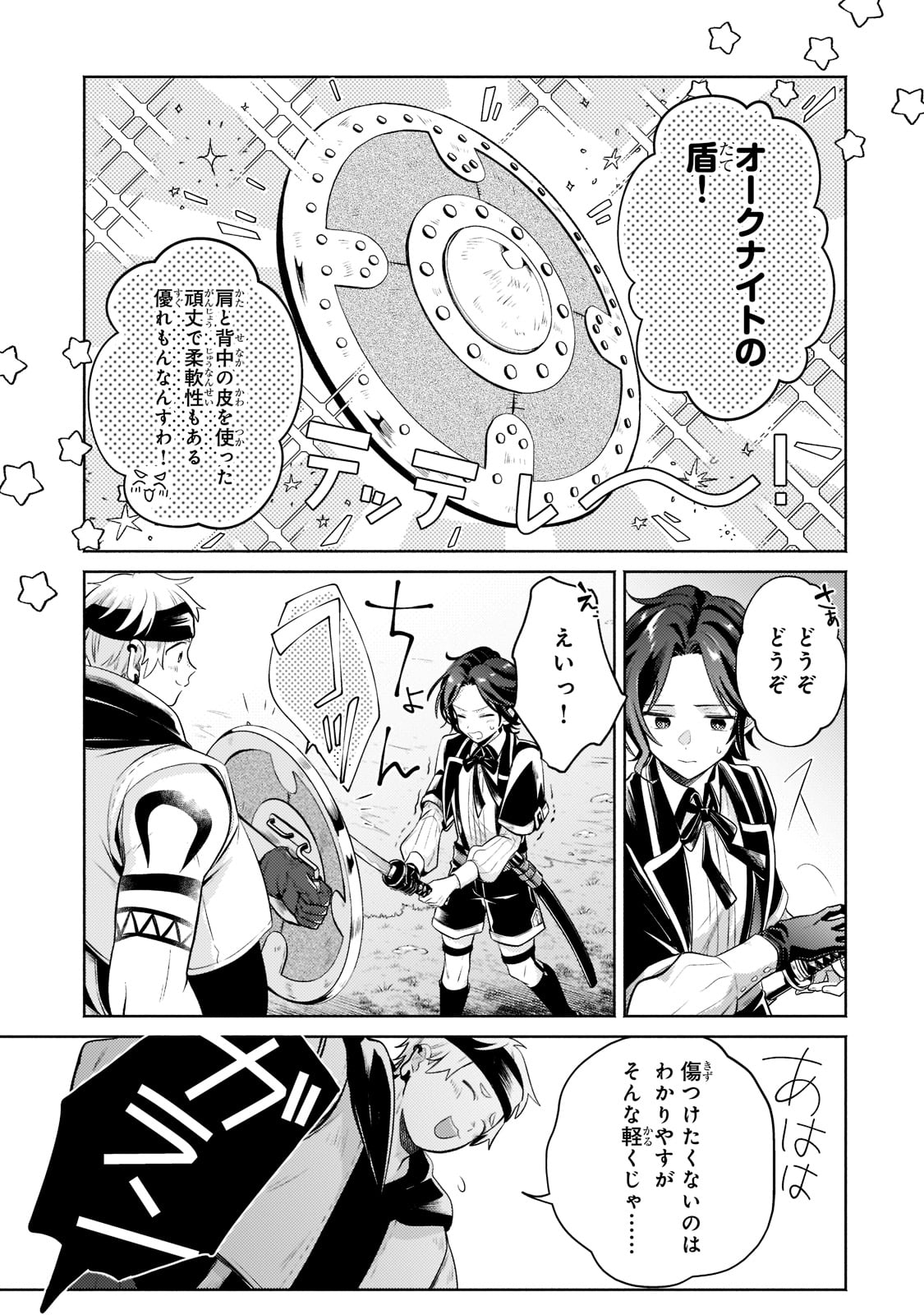 Okiraku Ryoushu no Tanoshii Ryouchi Bouei ~Seisan-kei Majutsu de Na mo na Kimura wo Saikyou no Jousai Toshi ni~ - Chapter 10 - Page 16