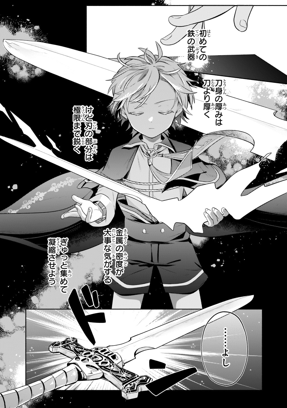 Okiraku Ryoushu no Tanoshii Ryouchi Bouei ~Seisan-kei Majutsu de Na mo na Kimura wo Saikyou no Jousai Toshi ni~ - Chapter 10 - Page 24