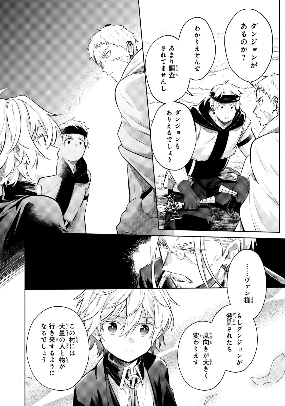 Okiraku Ryoushu no Tanoshii Ryouchi Bouei ~Seisan-kei Majutsu de Na mo na Kimura wo Saikyou no Jousai Toshi ni~ - Chapter 10 - Page 29