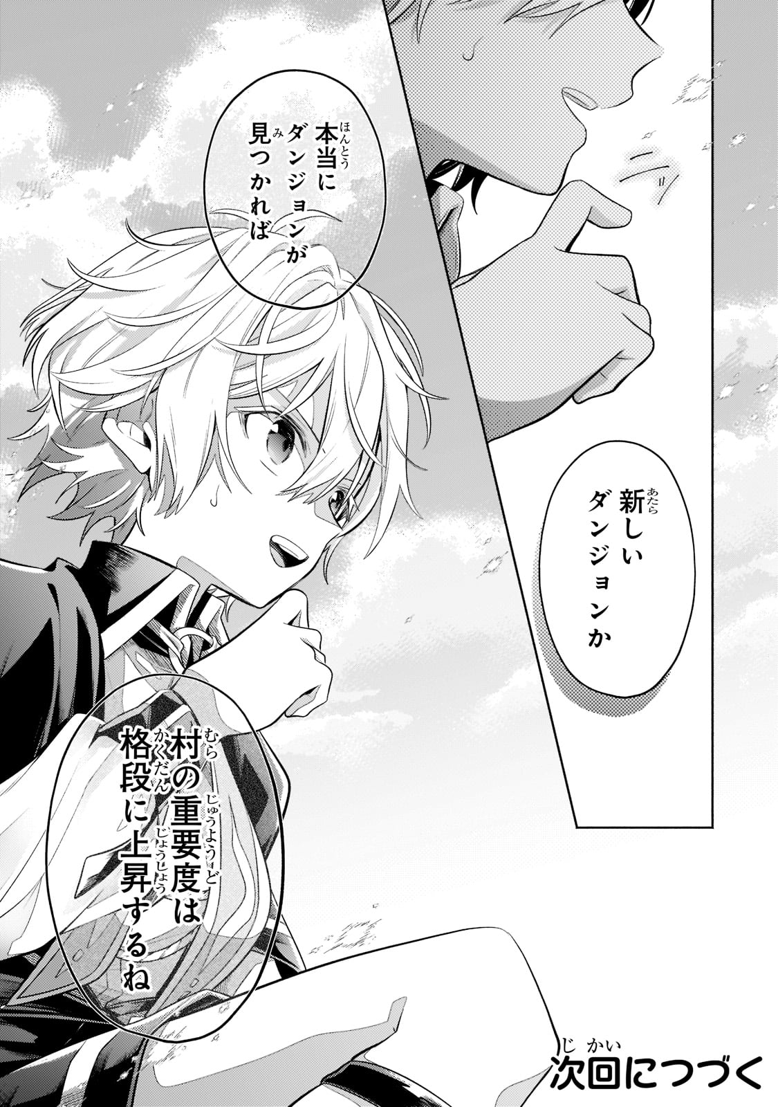 Okiraku Ryoushu no Tanoshii Ryouchi Bouei ~Seisan-kei Majutsu de Na mo na Kimura wo Saikyou no Jousai Toshi ni~ - Chapter 10 - Page 30