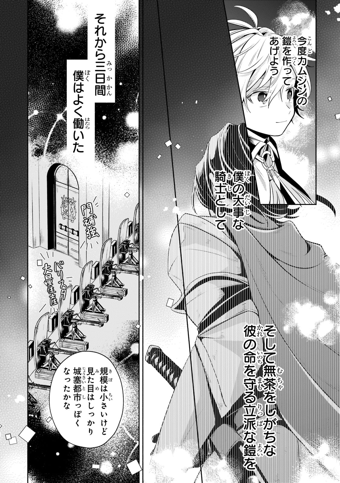 Okiraku Ryoushu no Tanoshii Ryouchi Bouei ~Seisan-kei Majutsu de Na mo na Kimura wo Saikyou no Jousai Toshi ni~ - Chapter 11 - Page 12
