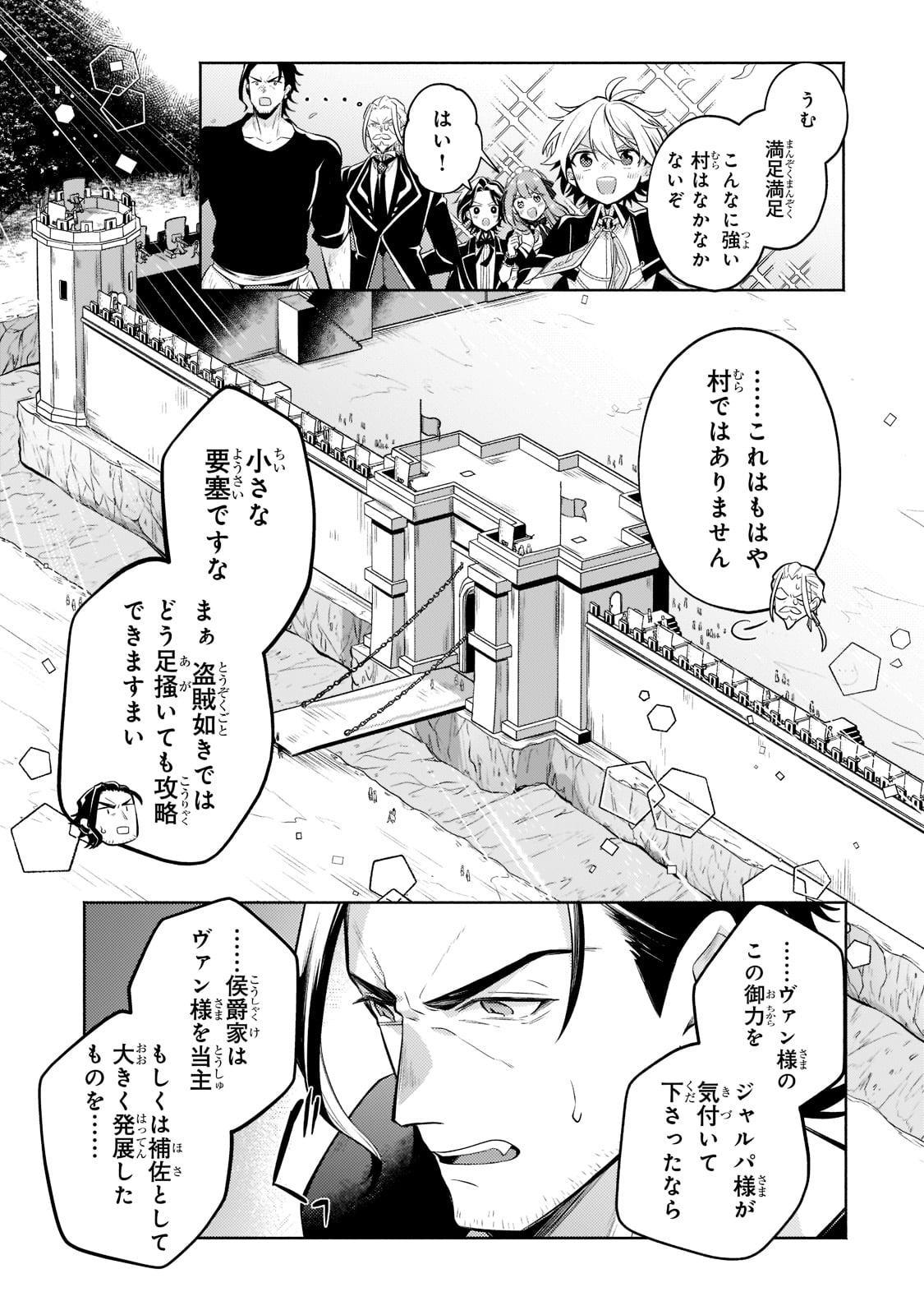 Okiraku Ryoushu no Tanoshii Ryouchi Bouei ~Seisan-kei Majutsu de Na mo na Kimura wo Saikyou no Jousai Toshi ni~ - Chapter 11 - Page 13