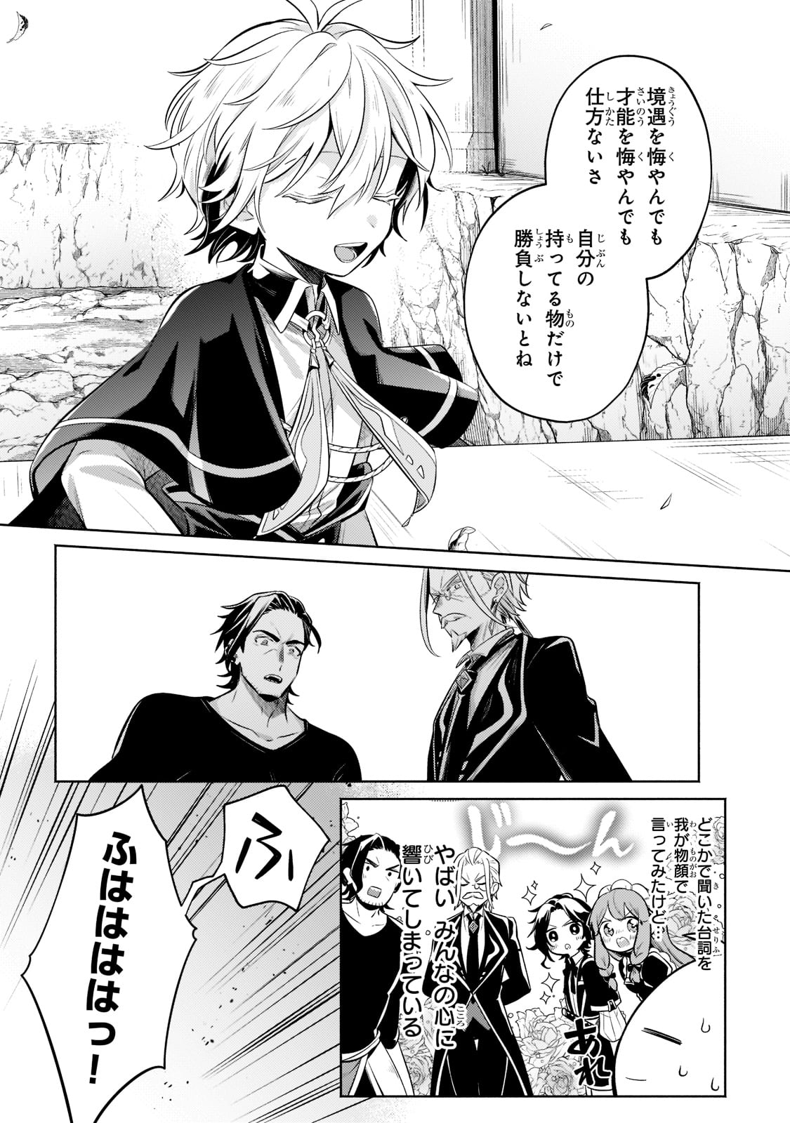 Okiraku Ryoushu no Tanoshii Ryouchi Bouei ~Seisan-kei Majutsu de Na mo na Kimura wo Saikyou no Jousai Toshi ni~ - Chapter 11 - Page 15