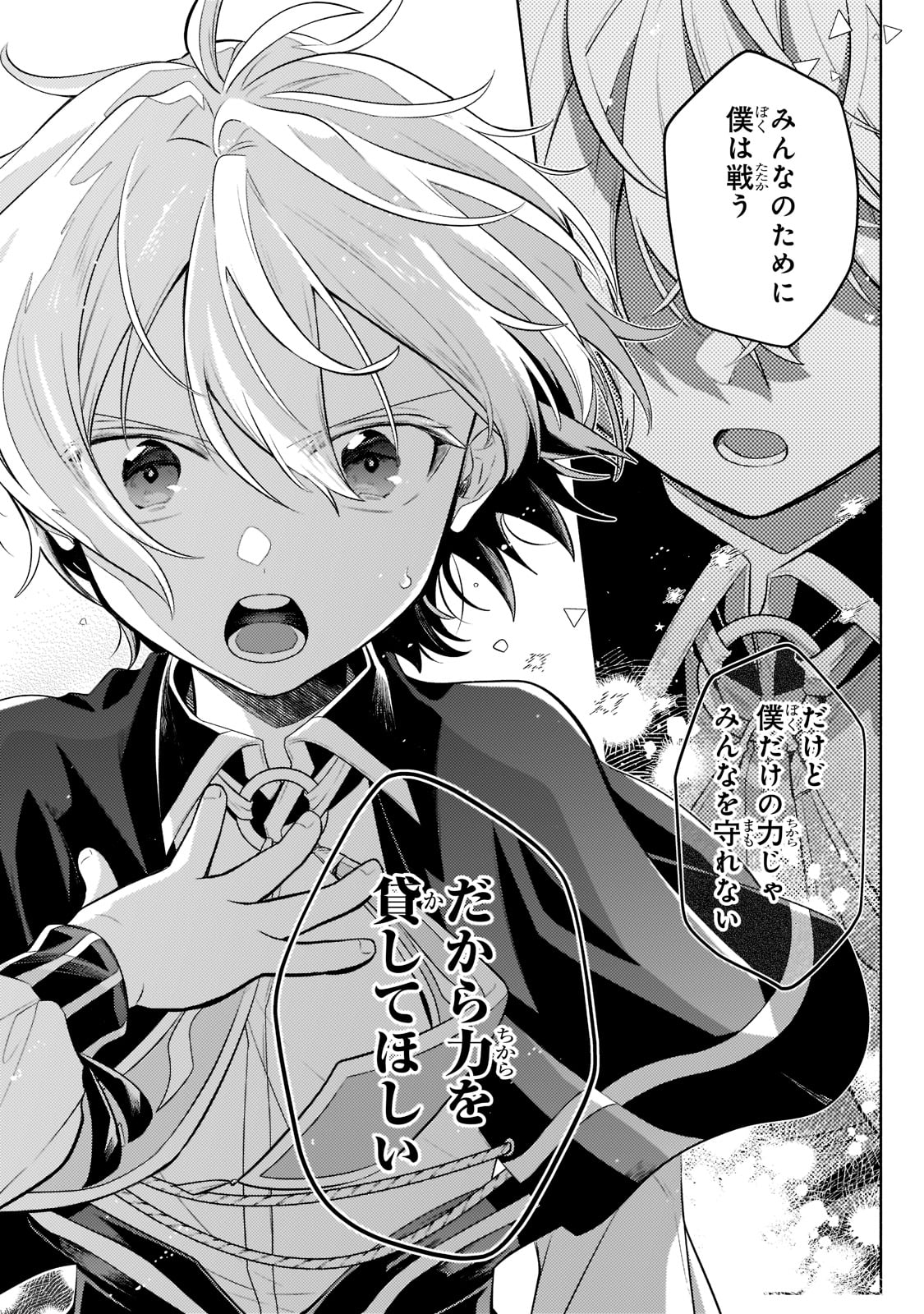 Okiraku Ryoushu no Tanoshii Ryouchi Bouei ~Seisan-kei Majutsu de Na mo na Kimura wo Saikyou no Jousai Toshi ni~ - Chapter 11 - Page 22