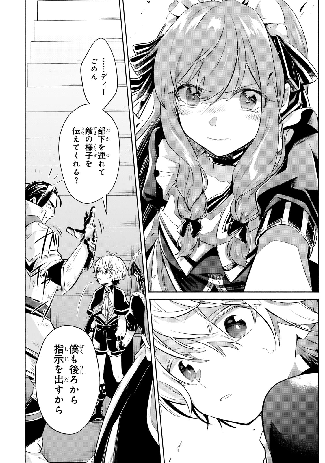Okiraku Ryoushu no Tanoshii Ryouchi Bouei ~Seisan-kei Majutsu de Na mo na Kimura wo Saikyou no Jousai Toshi ni~ - Chapter 11 - Page 26