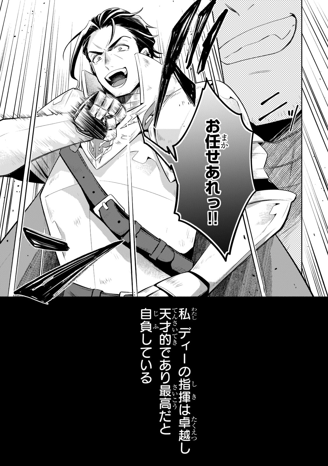 Okiraku Ryoushu no Tanoshii Ryouchi Bouei ~Seisan-kei Majutsu de Na mo na Kimura wo Saikyou no Jousai Toshi ni~ - Chapter 11 - Page 27