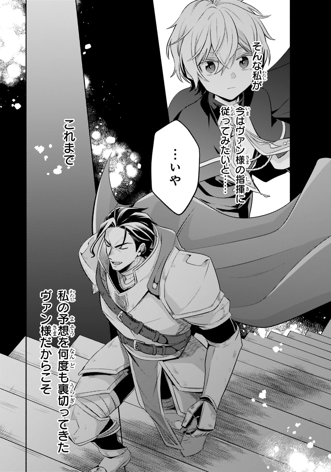 Okiraku Ryoushu no Tanoshii Ryouchi Bouei ~Seisan-kei Majutsu de Na mo na Kimura wo Saikyou no Jousai Toshi ni~ - Chapter 11 - Page 29
