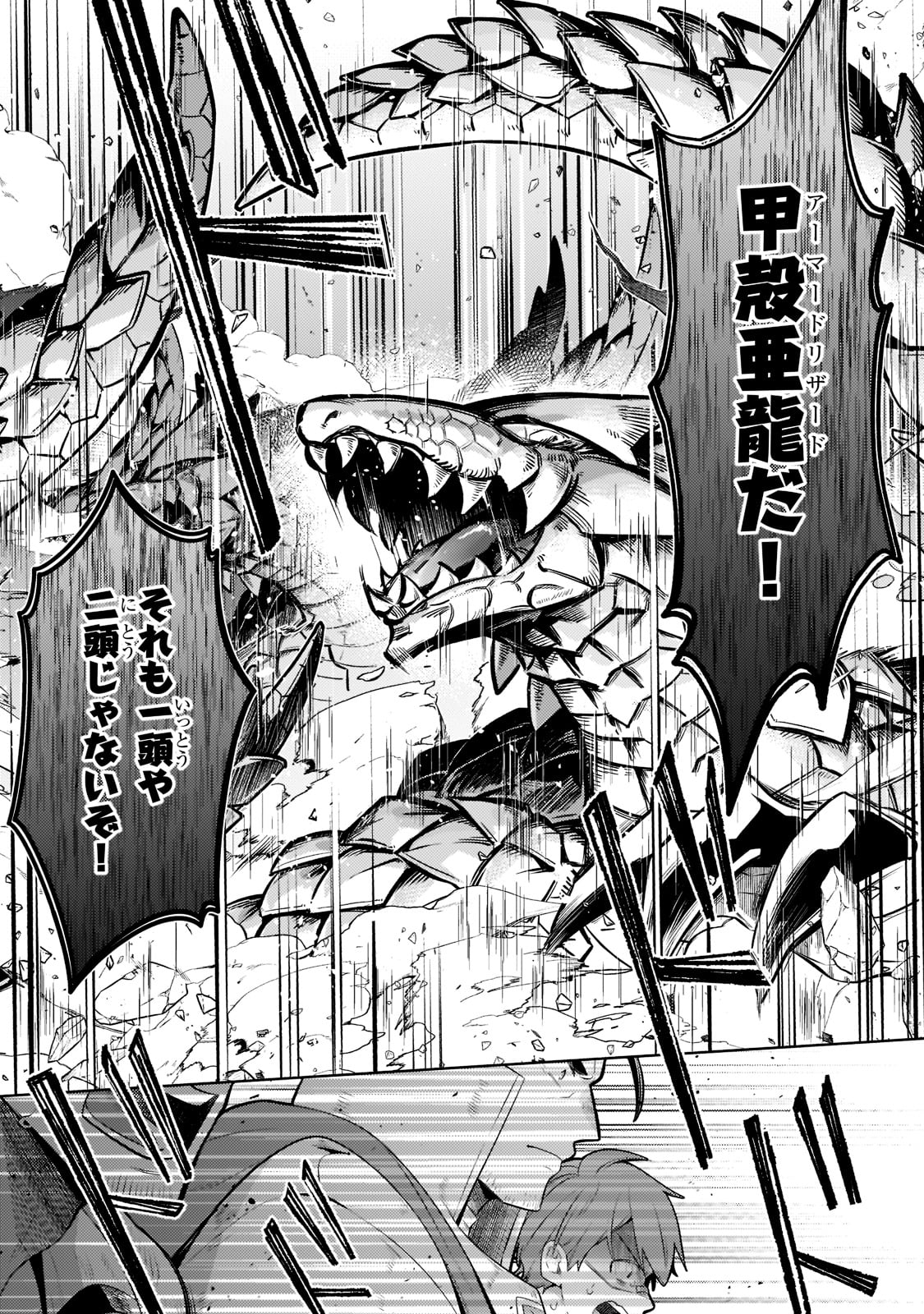 Okiraku Ryoushu no Tanoshii Ryouchi Bouei ~Seisan-kei Majutsu de Na mo na Kimura wo Saikyou no Jousai Toshi ni~ - Chapter 11 - Page 34