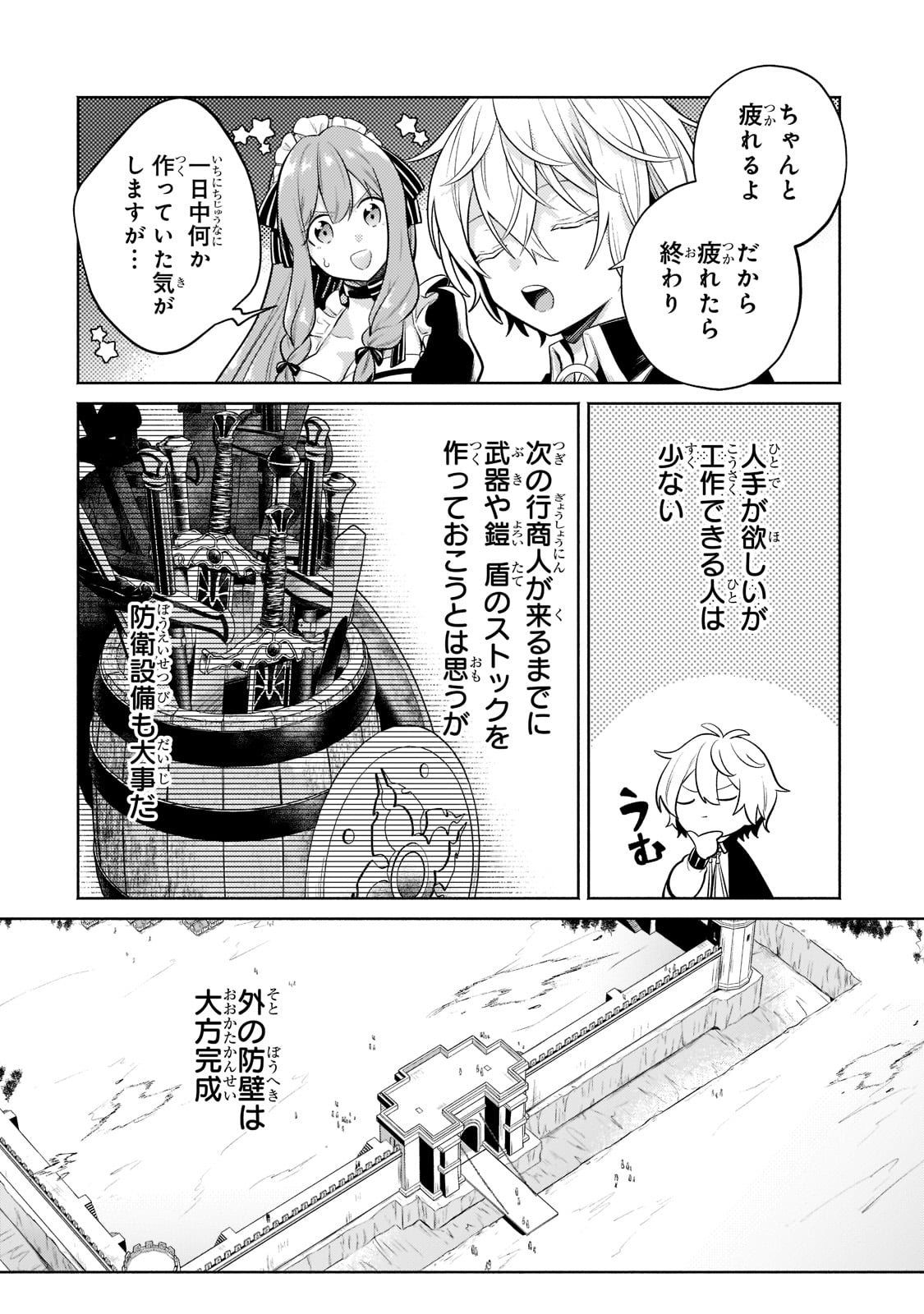 Okiraku Ryoushu no Tanoshii Ryouchi Bouei ~Seisan-kei Majutsu de Na mo na Kimura wo Saikyou no Jousai Toshi ni~ - Chapter 11 - Page 6