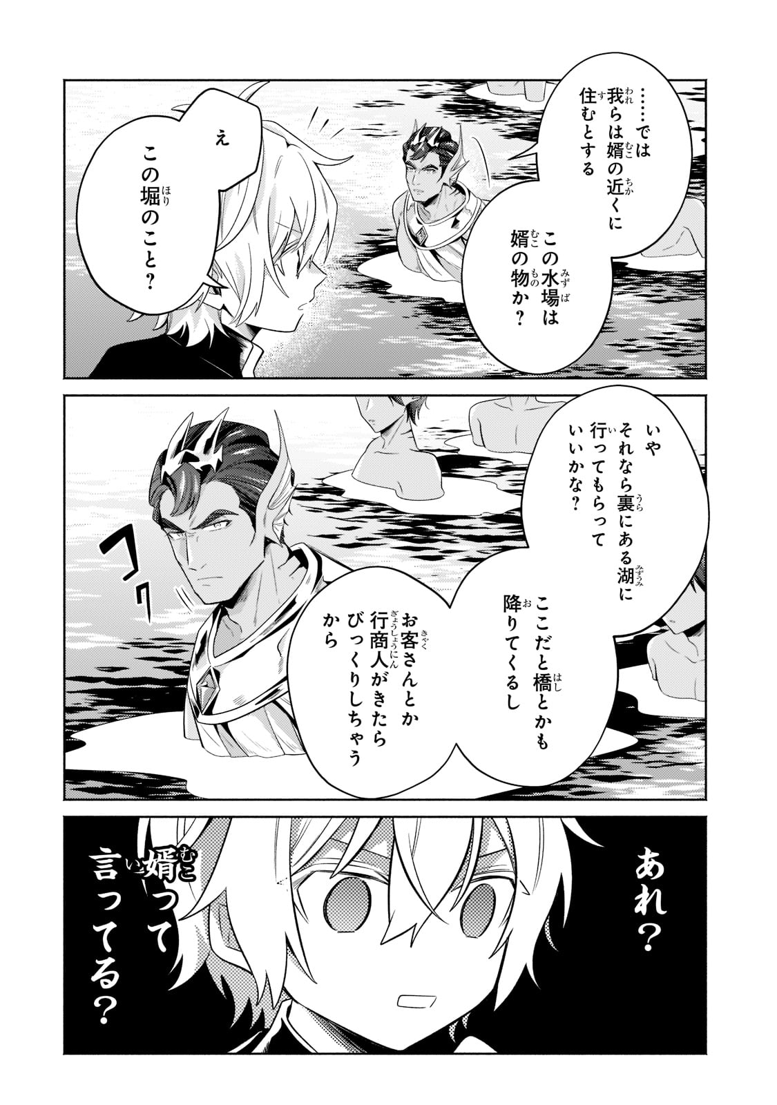 Okiraku Ryoushu no Tanoshii Ryouchi Bouei ~Seisan-kei Majutsu de Na mo na Kimura wo Saikyou no Jousai Toshi ni~ - Chapter 15 - Page 22