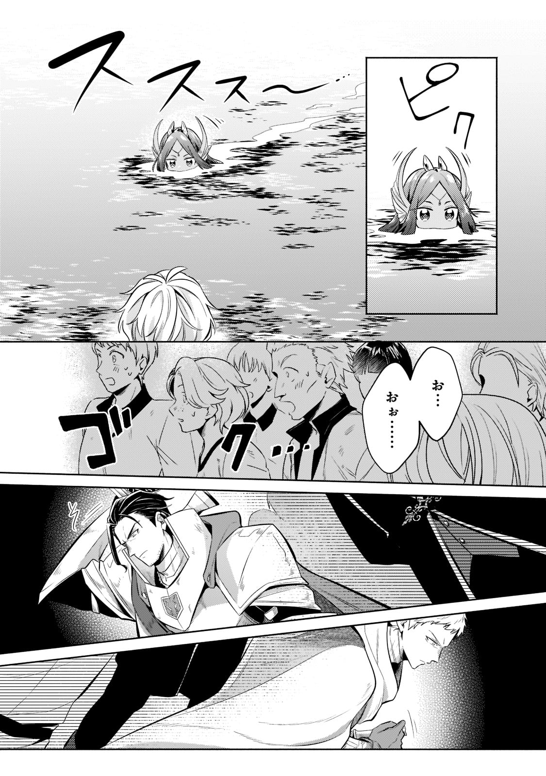 Okiraku Ryoushu no Tanoshii Ryouchi Bouei ~Seisan-kei Majutsu de Na mo na Kimura wo Saikyou no Jousai Toshi ni~ - Chapter 15 - Page 4