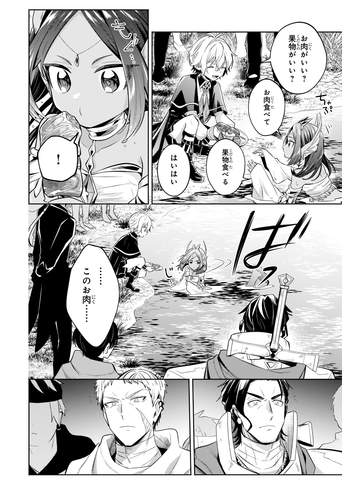 Okiraku Ryoushu no Tanoshii Ryouchi Bouei ~Seisan-kei Majutsu de Na mo na Kimura wo Saikyou no Jousai Toshi ni~ - Chapter 15 - Page 6