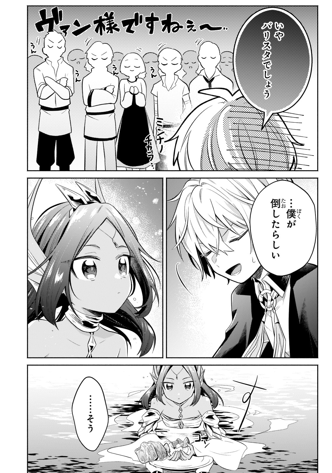 Okiraku Ryoushu no Tanoshii Ryouchi Bouei ~Seisan-kei Majutsu de Na mo na Kimura wo Saikyou no Jousai Toshi ni~ - Chapter 15 - Page 8