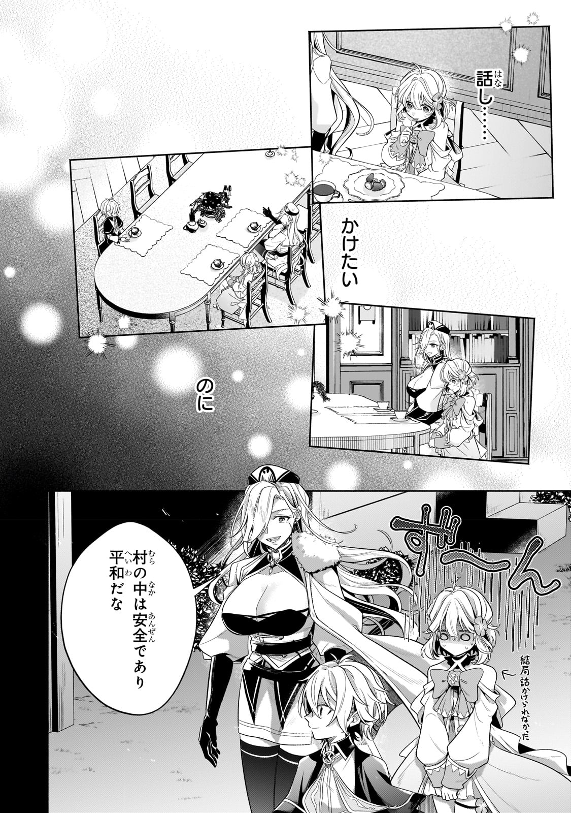 Okiraku Ryoushu no Tanoshii Ryouchi Bouei ~Seisan-kei Majutsu de Na mo na Kimura wo Saikyou no Jousai Toshi ni~ - Chapter 18 - Page 10