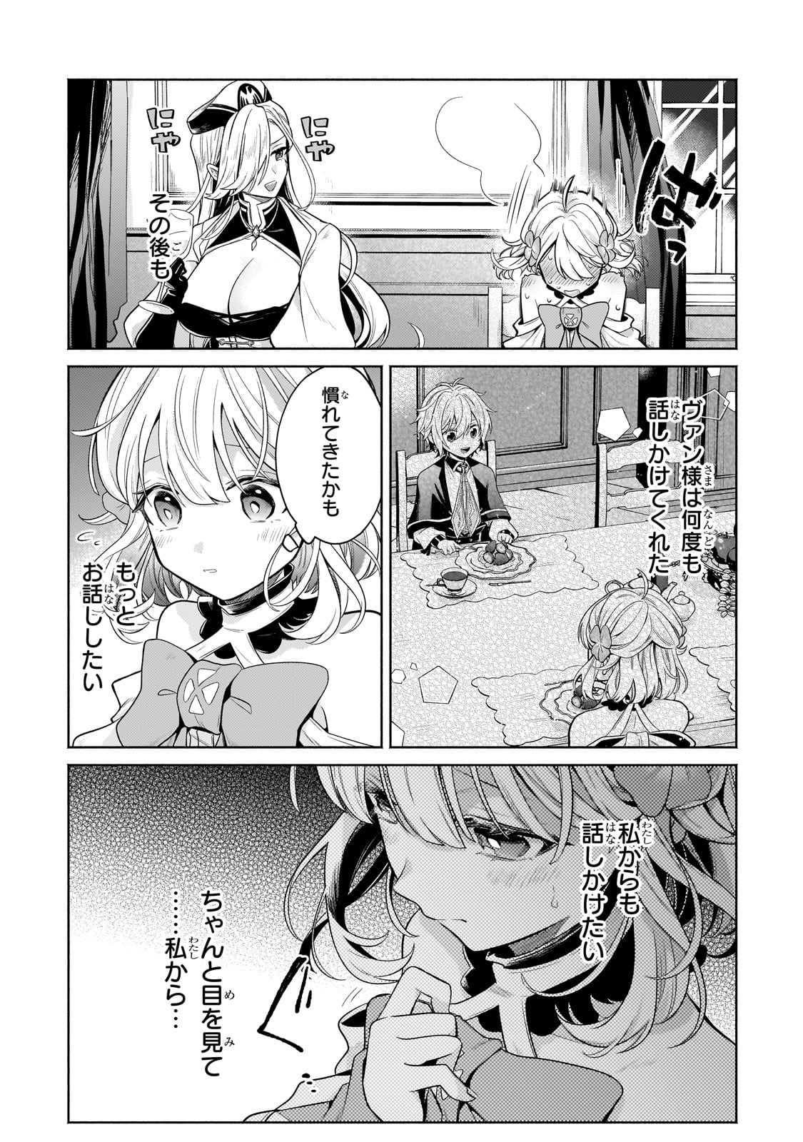 Okiraku Ryoushu no Tanoshii Ryouchi Bouei ~Seisan-kei Majutsu de Na mo na Kimura wo Saikyou no Jousai Toshi ni~ - Chapter 18 - Page 9